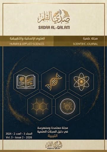 مجلة صدى القلم للعلوم الانسانية والتطبيقية